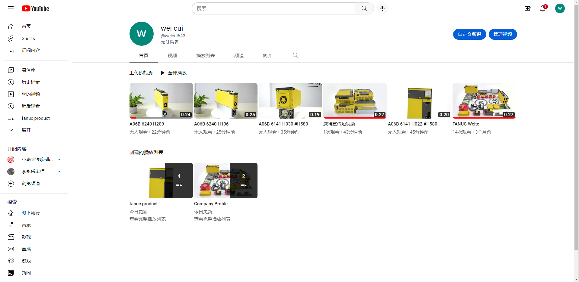 https://www.youtube.com/@weicui543